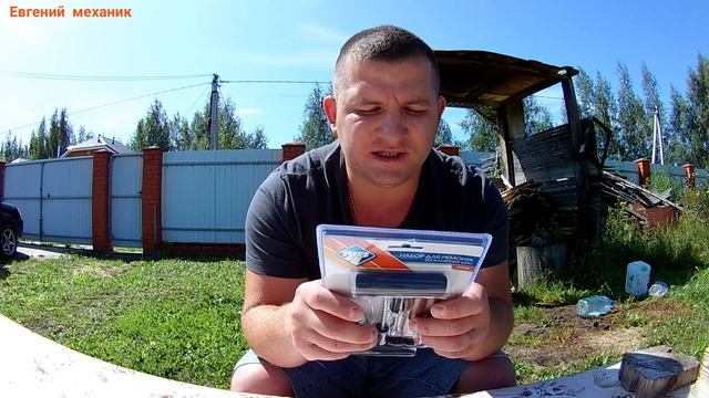 Обзор инструмента для ремонта бескамерных шин! смотреть онлайн