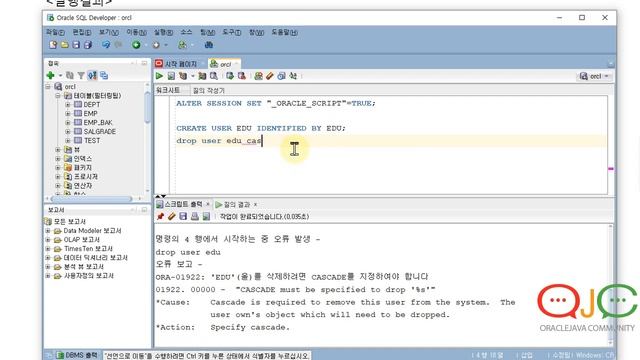 오라클 동의어(Oracle Synonym)란?오라클19C 사용자생성, 권한부여 후 테이블생성, 동의어 작성 실습 смотреть онлайн