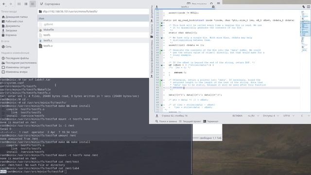minix3 и виртуальная файловая система смотреть онлайн