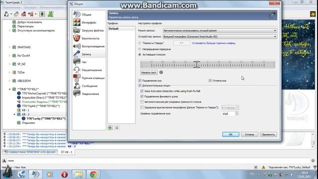 Настройка звука в TeamSpeak3 by LuckyMaverick (29*Lucky) смотреть онлайн