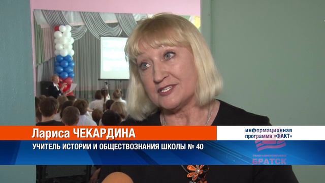 Форум Я гражданин Российской Федерации провели школьники Братска смотреть онлайн