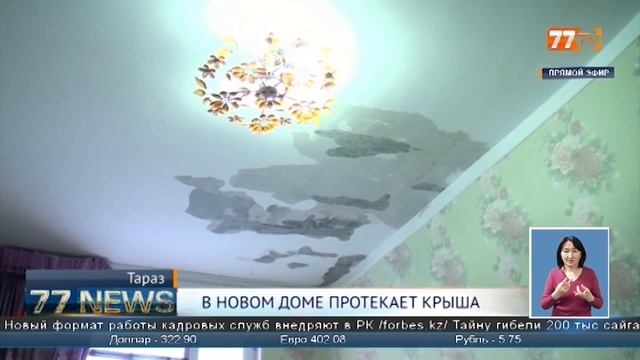 В НОВОМ ДОМЕ ПРОТЕКАЕТ КРЫША смотреть онлайн