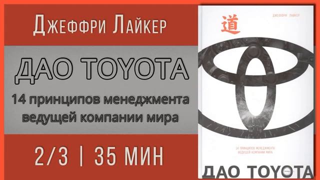 Дао Тойота смотреть онлайн