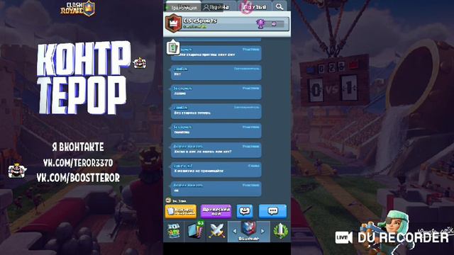 Clash Royale идём в глобал на 5500.) смотреть онлайн
