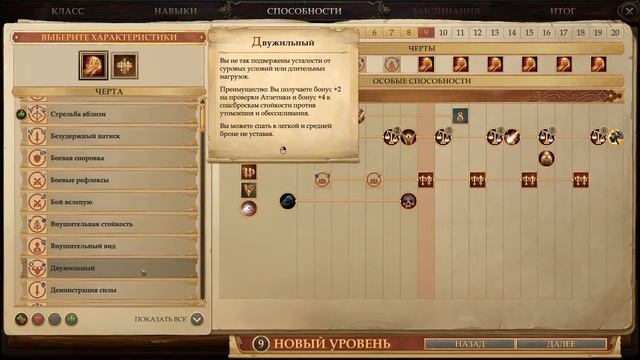 Рисмель, жрец Нефиса - Pathfinder: Kingmaker #96 смотреть онлайн