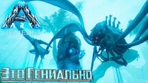 БЛАДСТАЛКЕР Реально Доставил - #9 dlc GENESIS ARK Survival