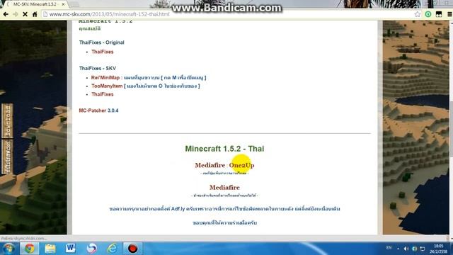 Minecraft 1.5.2 วิธีโหลดพร้อม java смотреть онлайн