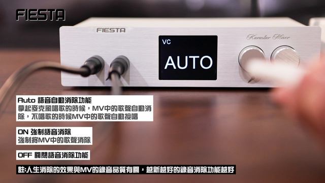 FIESTA KARASTAR 數位混音機 MEETU廣告篇 смотреть онлайн