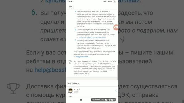 Бесплатный iPhone 11 Pro max и MacBook Pro 15 смотреть онлайн