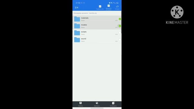 КАК УСТАНАВЛИВАТЬ МОДЫ НА half life 2 android смотреть онлайн