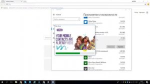 Как удалить Viber с компьютера | PingviTech