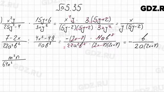 № 5.35 - Алгебра 8 класс Мордкович смотреть онлайн