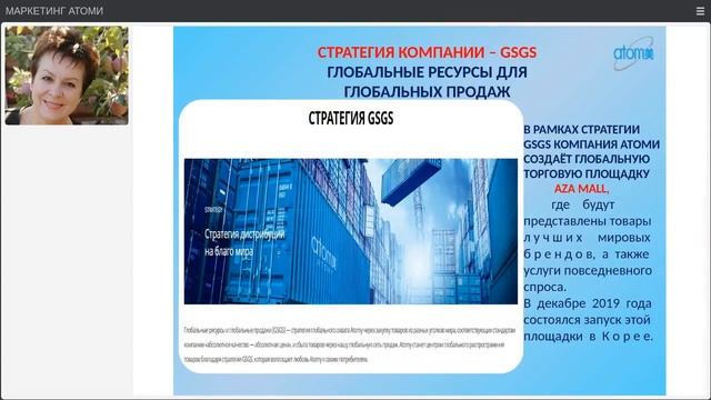 Концепция БИЗНЕСА с АТОМИ в 2021году.".СПИКЕР - РАИСА СЕЛЮТИНА .(запись 15.01.21) смотреть онлайн