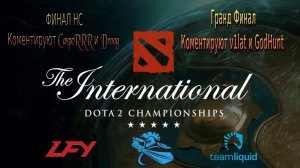 The International 2017 - Финал НС | Гранд Финал