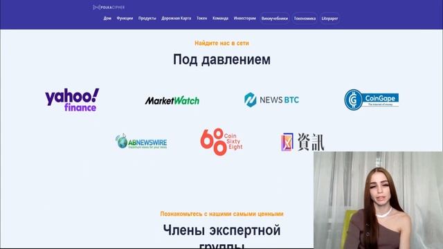 PolkaCipher - проект ориентированный на конфиденциальность NFT! Листинг на Gate.io! смотреть онлайн