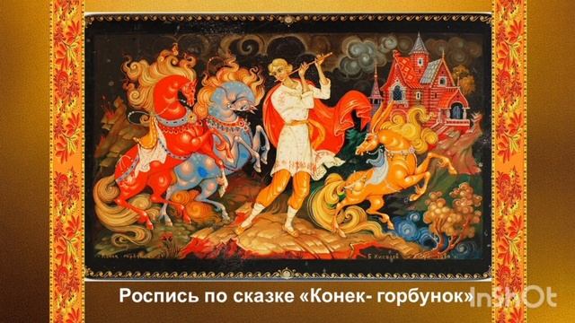 Народное искусство смотреть онлайн