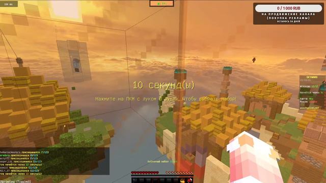 Стрим Майнкрафт Хайпиксель 😄|Бесплатное Пати| Скайварс ,Бедварс | Minecraft Stream | Задержка 30сек смотреть онлайн