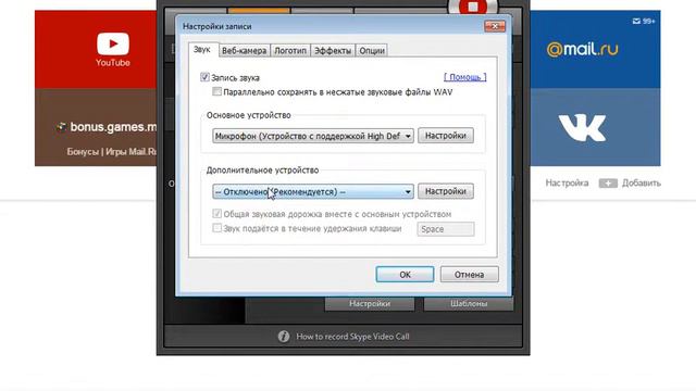 Как настроить микрофон в "Bandicam" тут решение! смотреть онлайн