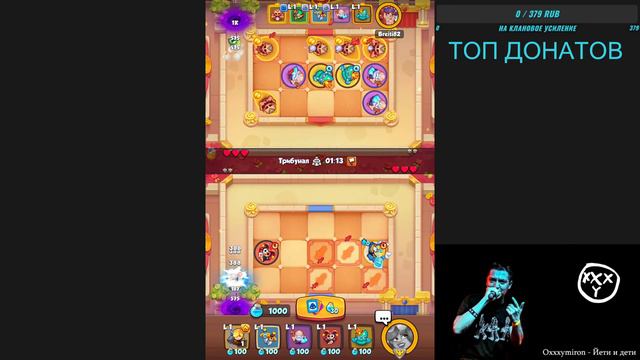 RUSH ROYALE 18.1 | STREAM | ИДЁМ В 5600 КУБКОВ смотреть онлайн
