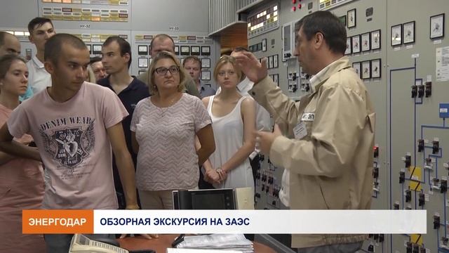 Экскурсия на ЗАЭС