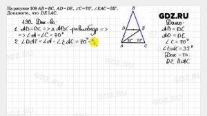 № 190 - Геометрия 7-9 класс Атанасян