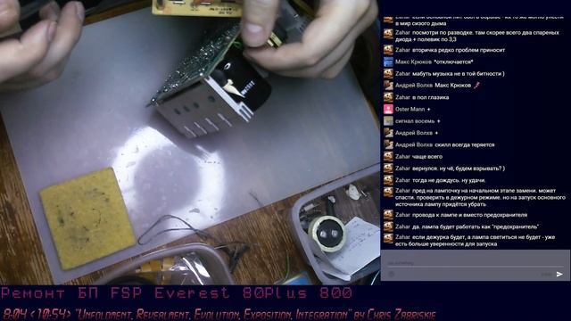 ремонт БП FSP-800