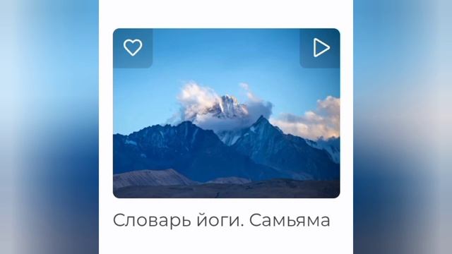 Самьяма. По материалам сайта oum.ru, проект Андрея Вербы. смотреть онлайн