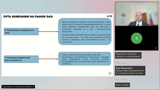 1. ОАЭ. Перспективы внедрения передовых технологий на рынке ОАЭ.
