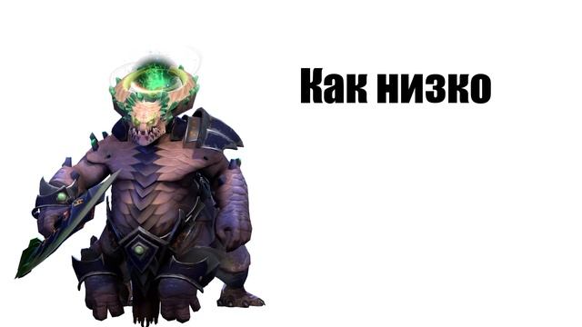 Грустные фразы героев из Dota 2 смотреть онлайн