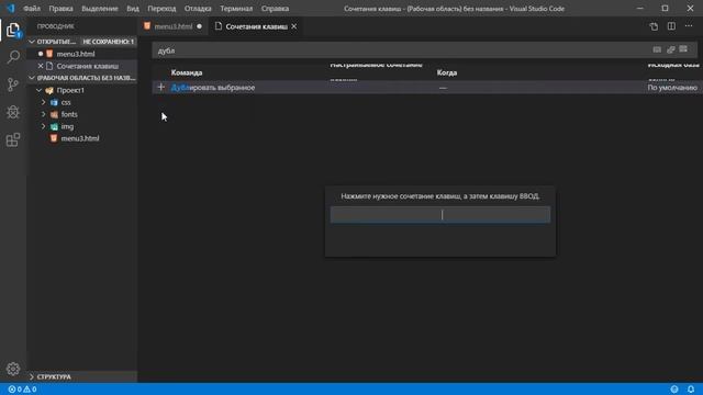 Как в Visual Studio Code настроить горячие клавиши смотреть онлайн