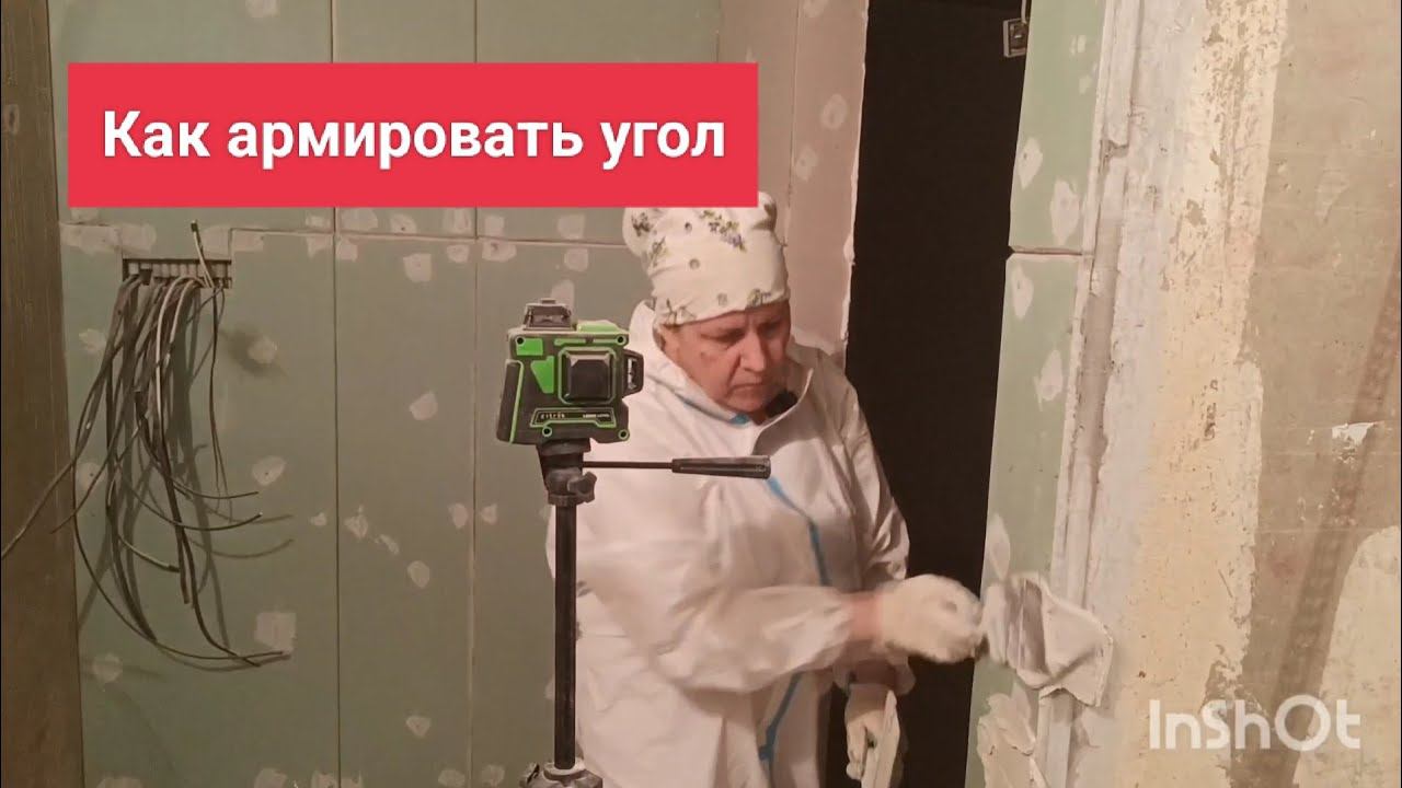 Как выровнять наружный угол стены смотреть онлайн