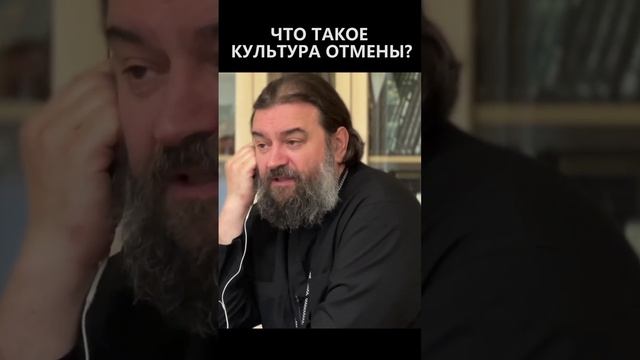 Что такое культура отмены? смотреть онлайн