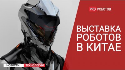 Обзоры изобретений и новости технологий