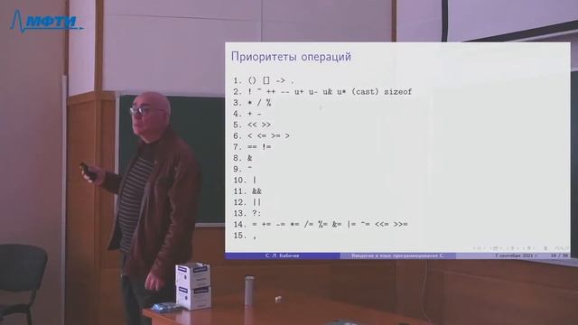 Информатика, Бабичев С.Л. (08.09.2021) смотреть онлайн