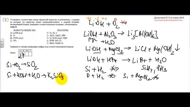 Задание 7. ЕГЭ 2022 по химии (Досрочный ЕГЭ по химии 2019. Задание 8) смотреть онлайн