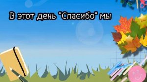 "Мы покидаем начальную школу" (+текст)
 Автор видео: Оля Ля@music-teacher