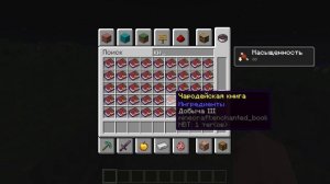 что делают книги зачарования в майнкрафт