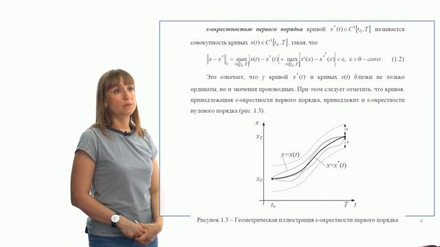 Методы оптимизации. Вариационное исчисление. Часть 7.1.1-7.1.2 смотреть онлайн