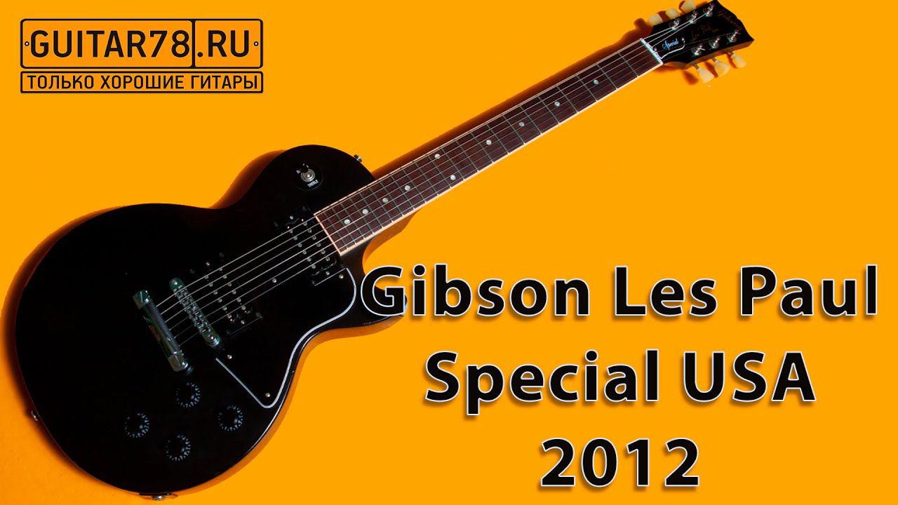 Gibson Les Paul Special USA 2012 смотреть онлайн