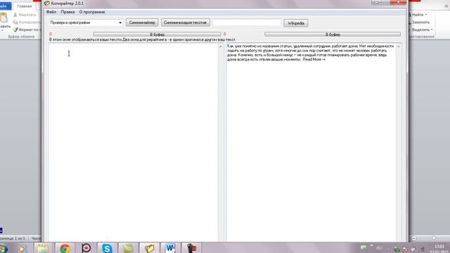 Программа Textus Pro и Копирайтер 2.0 смотреть онлайн