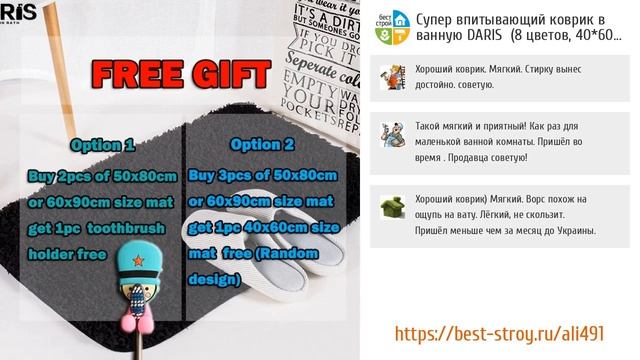 5 превосходных ковриков для ванной из AliExpress смотреть онлайн