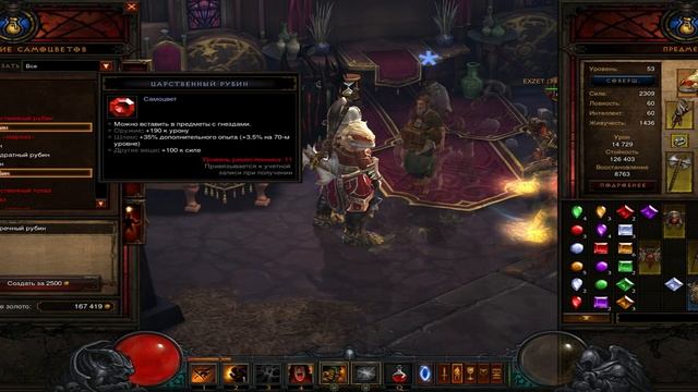 Играем в Diablo III 2# смотреть онлайн