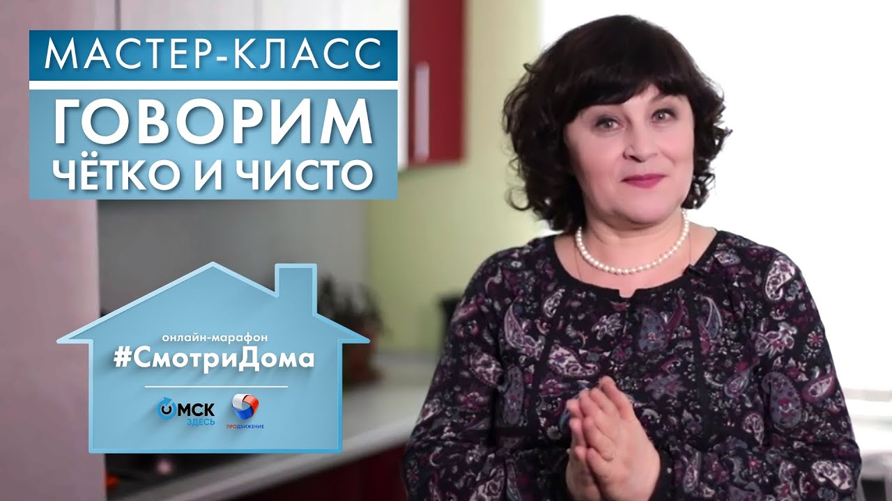 #СмотриДома | Артикуляционная гимнастика | Мастер-класс