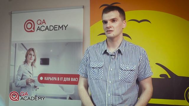 Отзывы выпускников курса QA Academy смотреть онлайн