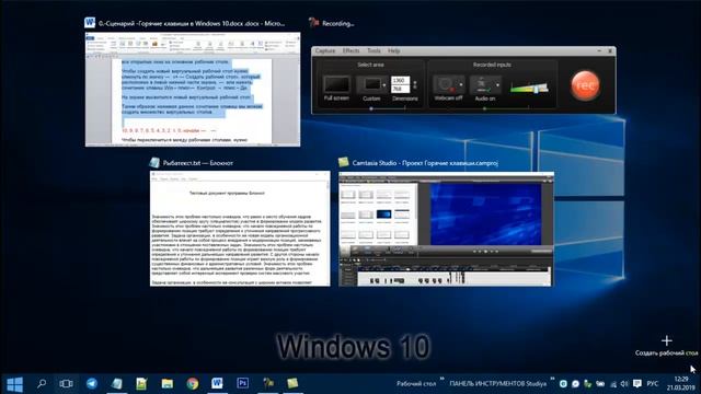 Горячие клавиши Windows 10. смотреть онлайн