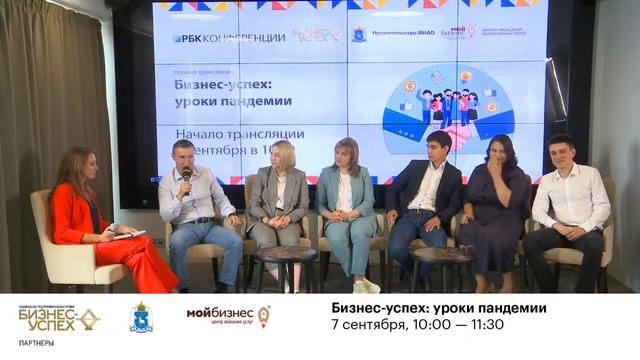 Бизнес-успех: уроки пандемии