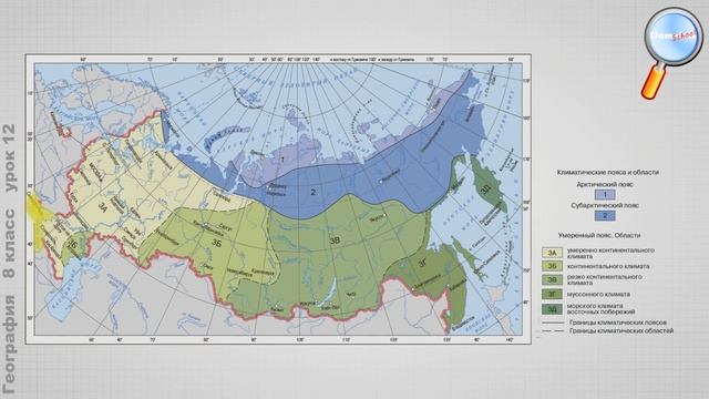 География 8 класс (Урок№12 - Климатические пояса и области.) смотреть онлайн
