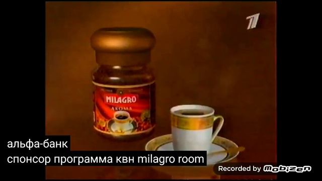 milagro aroma кофе 2001 реклама смотреть онлайн