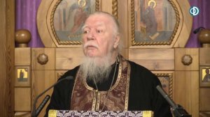 Протоиерей Димитрий Смирнов. Проповедь о перемене ориентира в нашей жизни