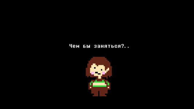 Чем бы заняться? смотреть онлайн